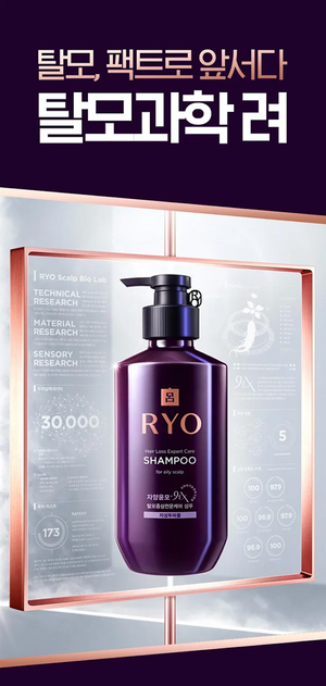 RYO 9ex Haarausfall Expertenpflege Shampoo