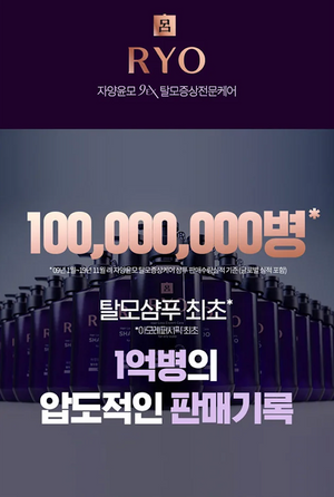 RYO 9ex Haarausfall Expertenpflege Shampoo