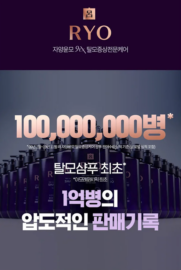 RYO 9ex Haarausfall Expertenpflege Shampoo