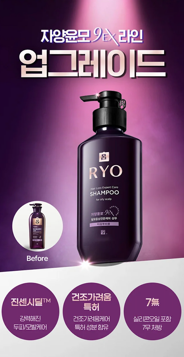 RYO 9ex Haarausfall Expertenpflege Shampoo