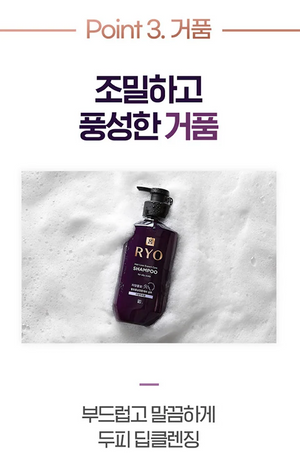 RYO 9ex Haarausfall Expertenpflege Shampoo