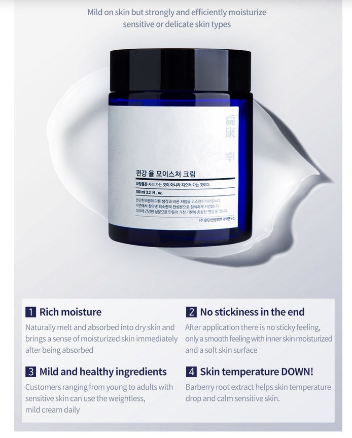 [Pyunkang Yul] Moisture Cream