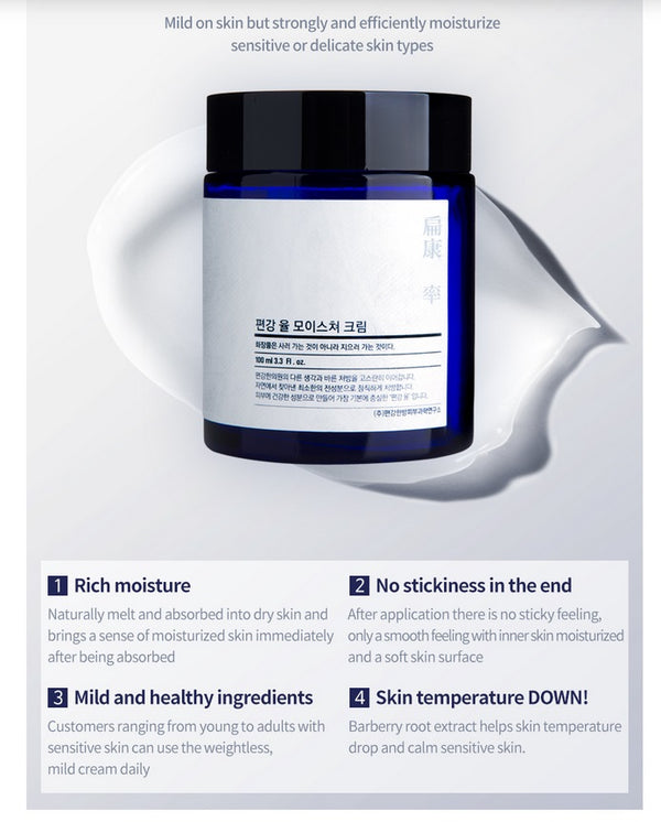 [Pyunkang Yul] Moisture Cream